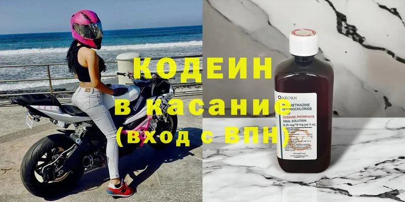 Кодеин Purple Drank  где можно купить   даркнет клад  Североморск 