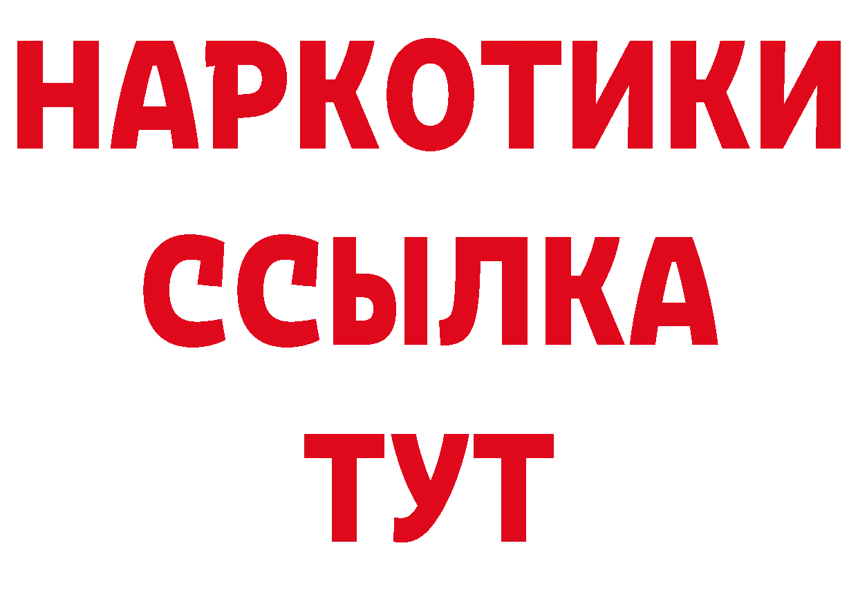 ТГК вейп с тгк онион нарко площадка кракен Североморск